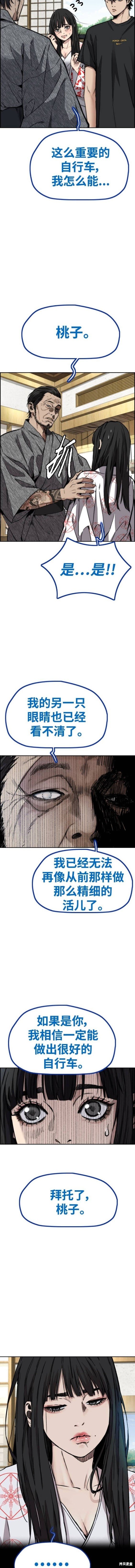 第4部85话
