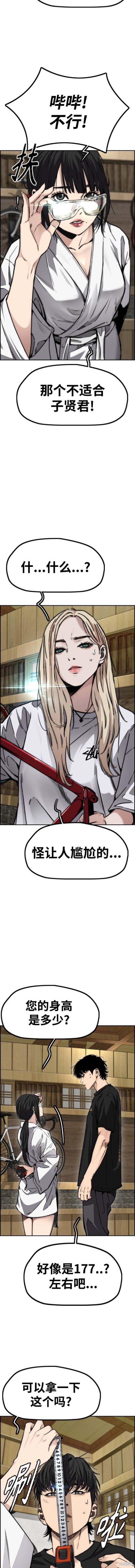 第4部85话