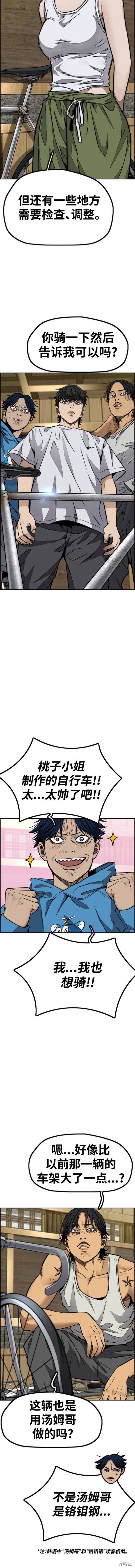 第4部86话
