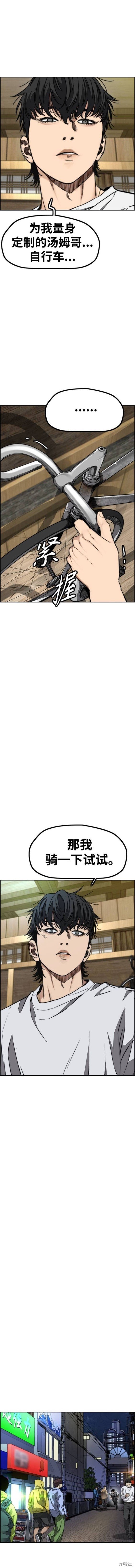 第4部86话
