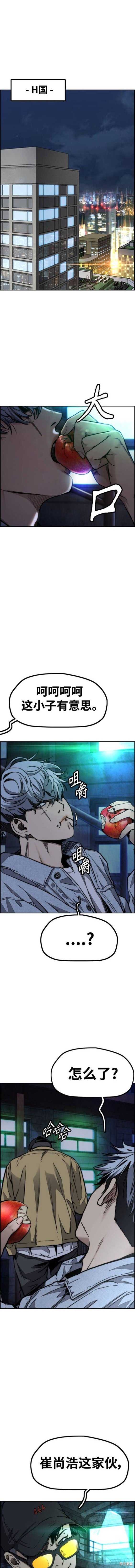 第4部86话