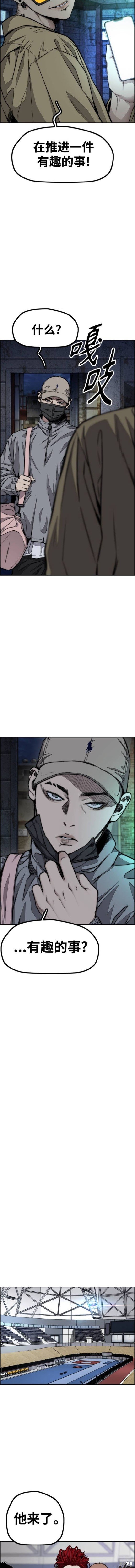 第4部86话