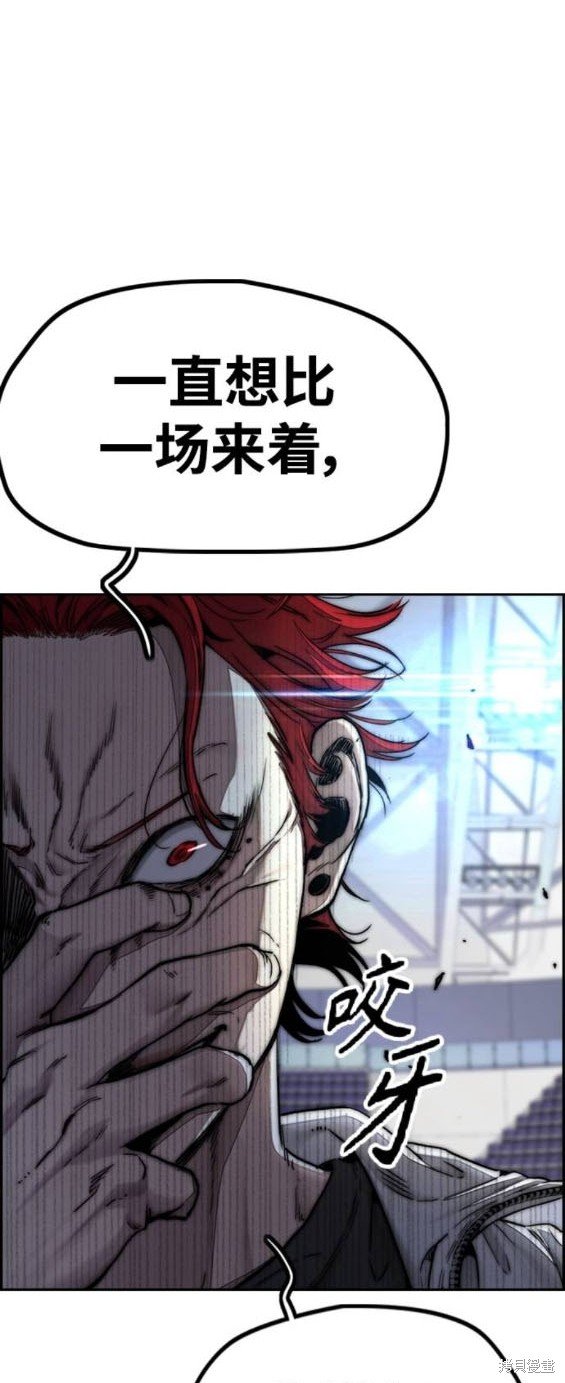 第4部86话