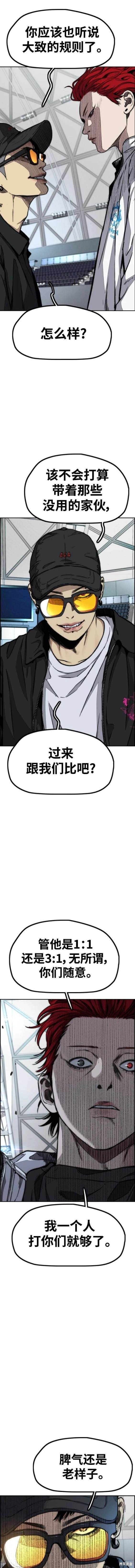 第4部87话