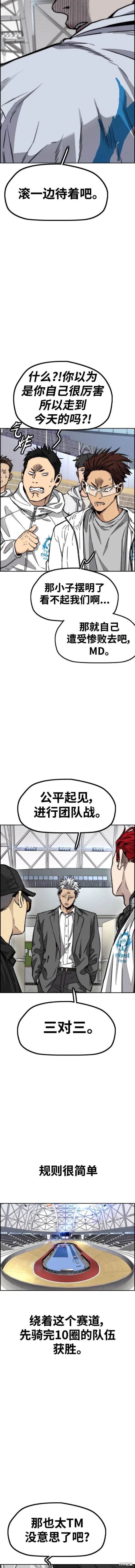 第4部87话