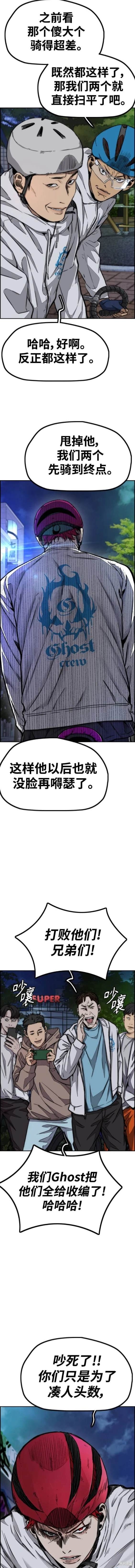 第4部87话