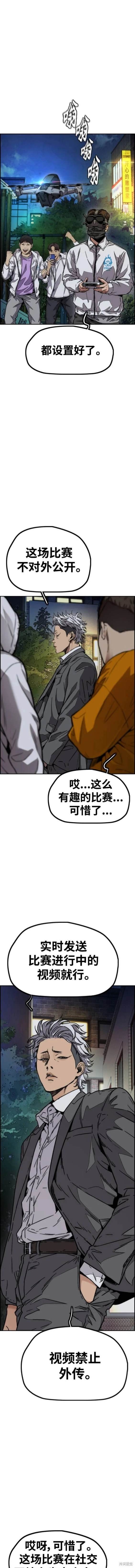 第4部87话
