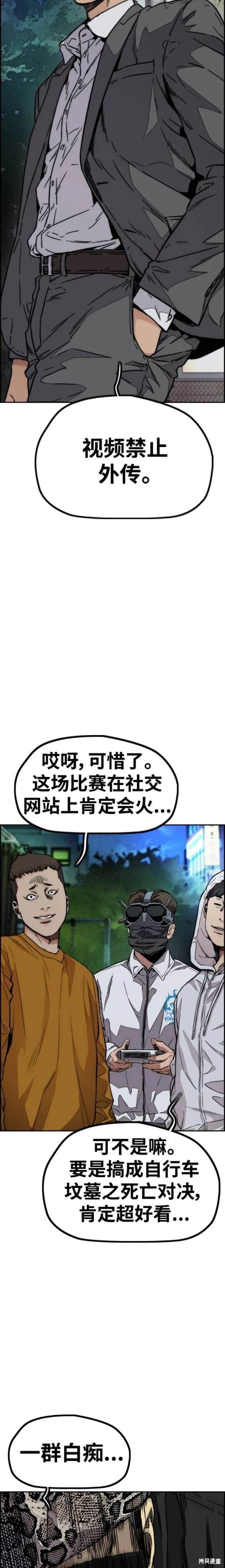 第4部87话