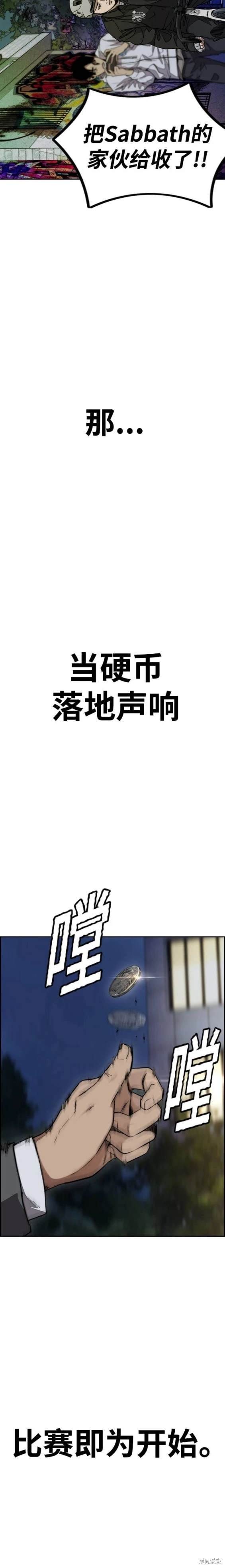 第4部87话