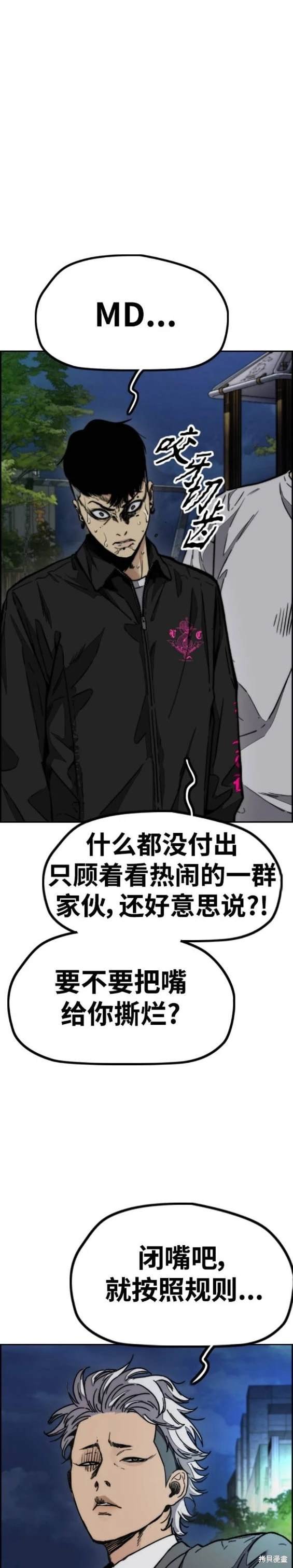 第4部91话