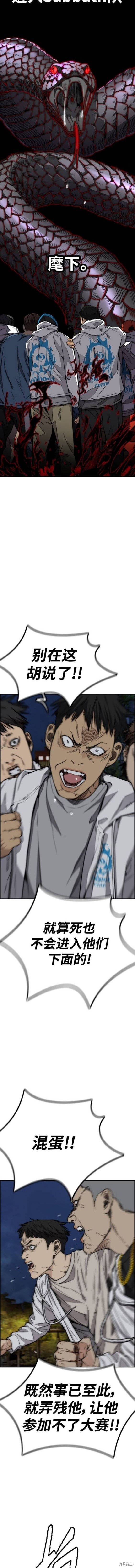 第4部92话