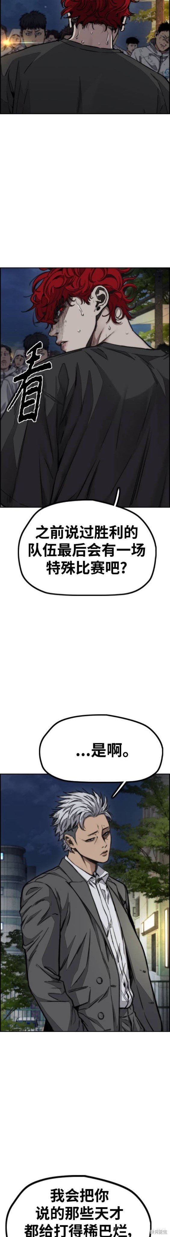 第4部92话