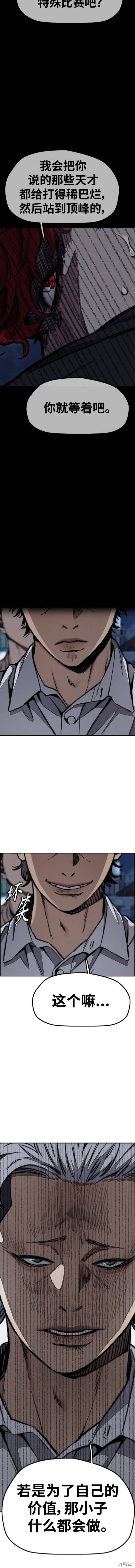 第4部93话