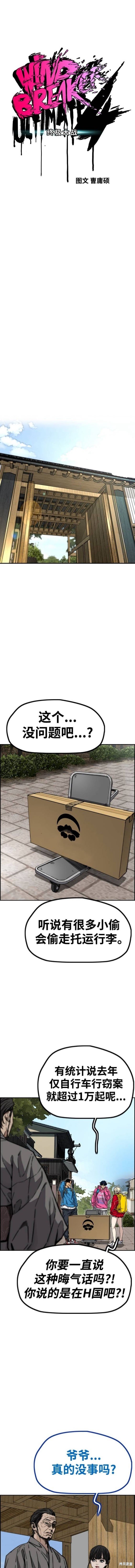 第4部96话
