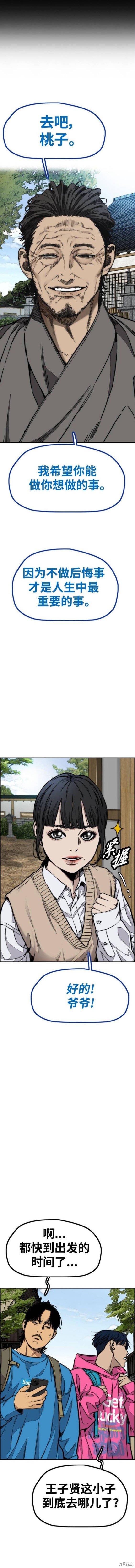 第4部96话
