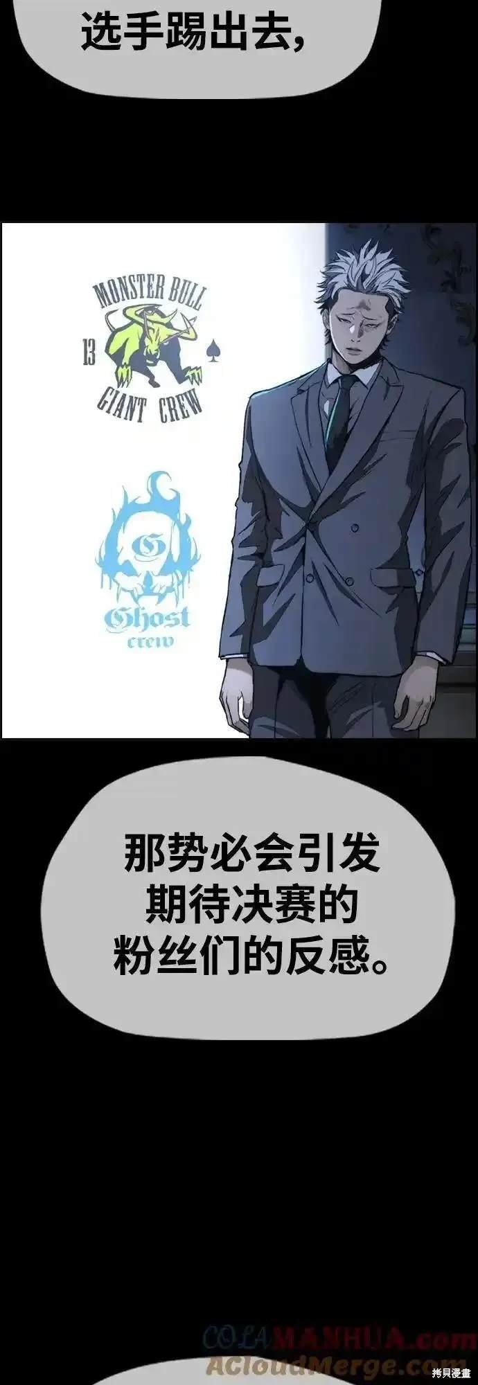 第4部98话