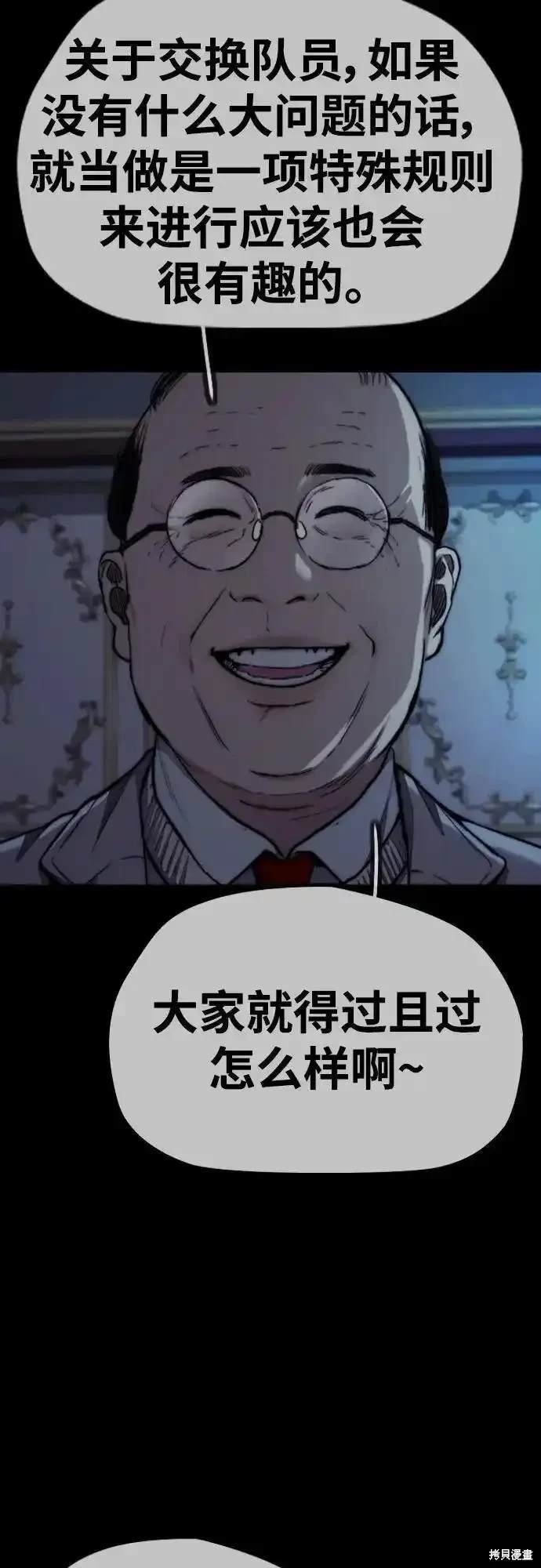 第4部98话