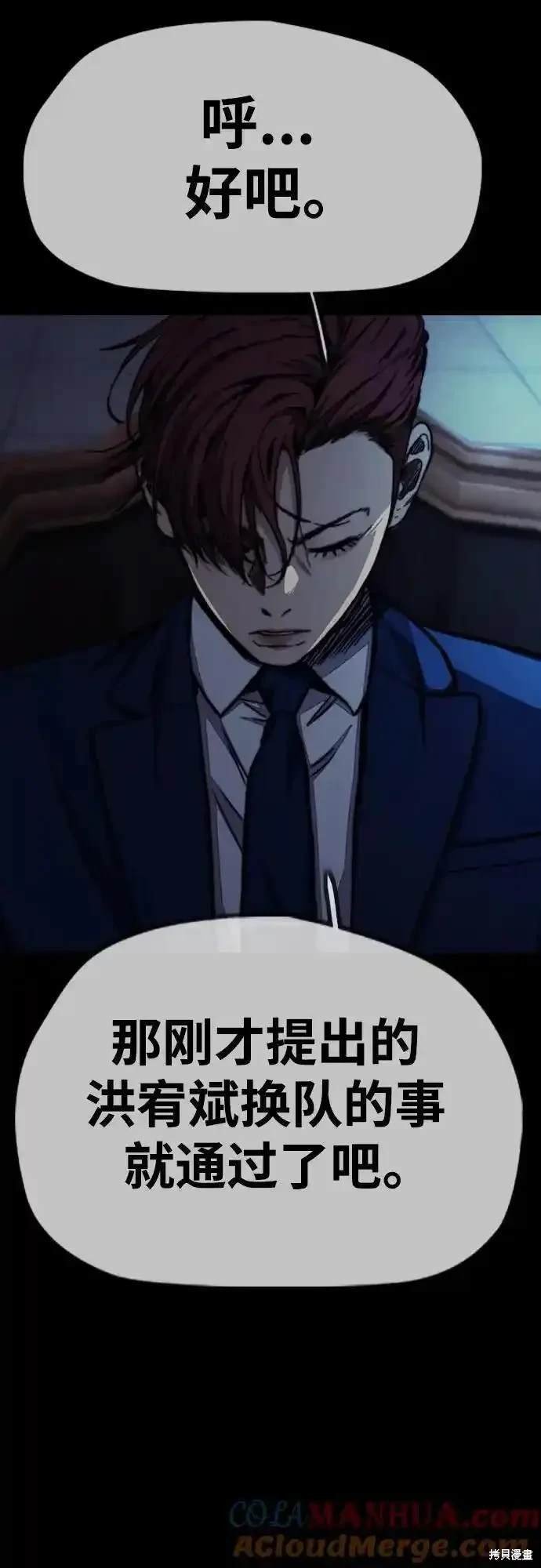 第4部98话