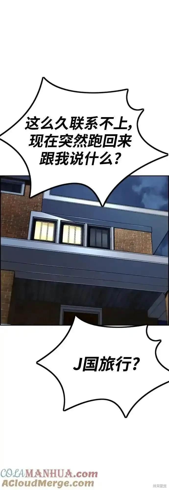 第4部98话