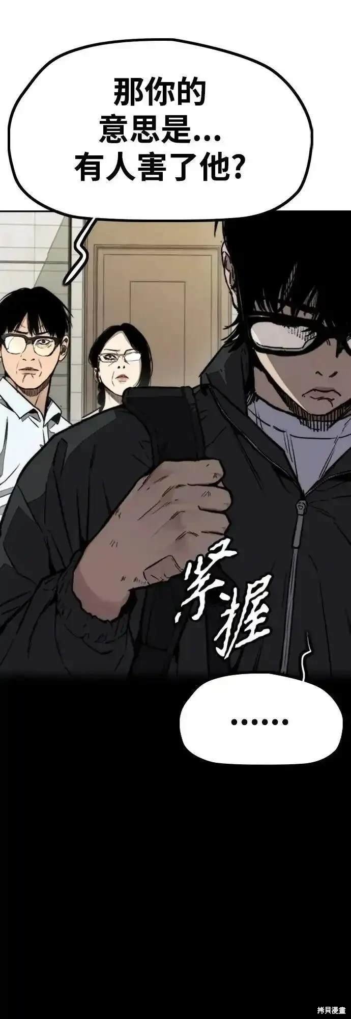 第4部98话