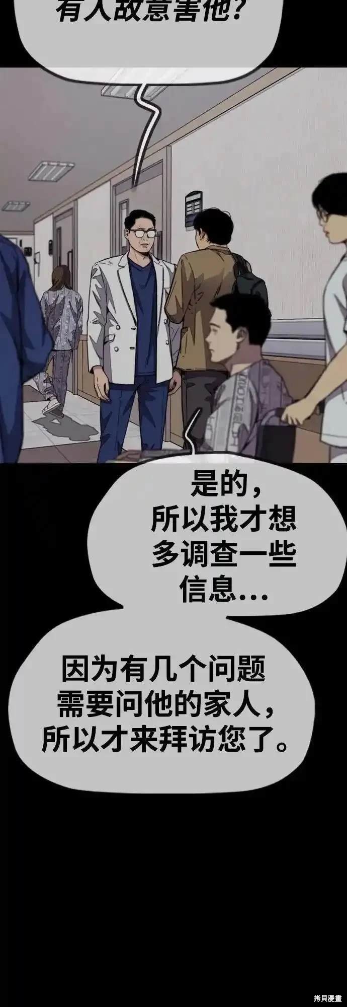 第4部99话