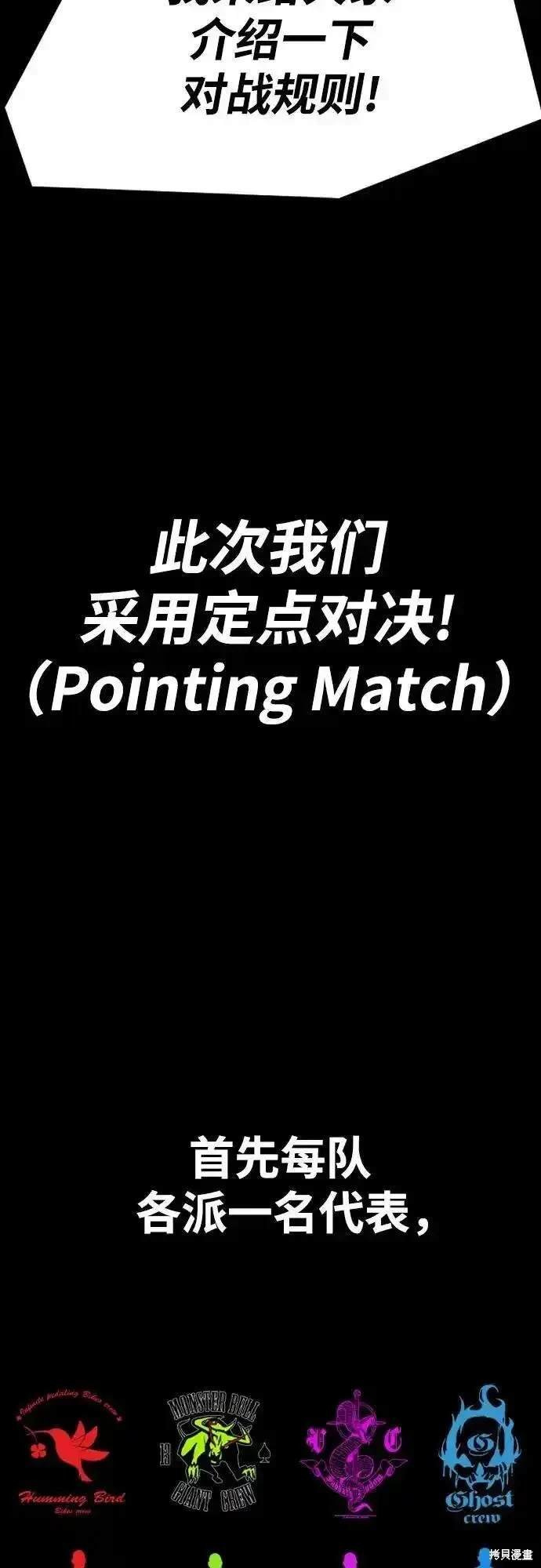 第4部100话