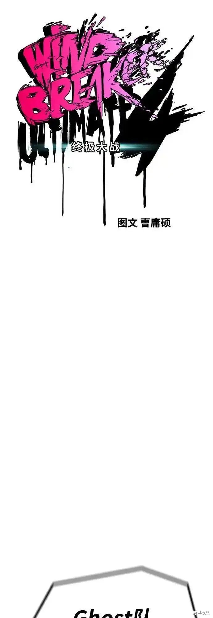 第4部102话