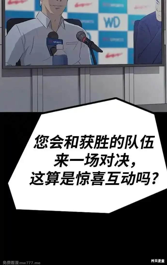 第4部114话