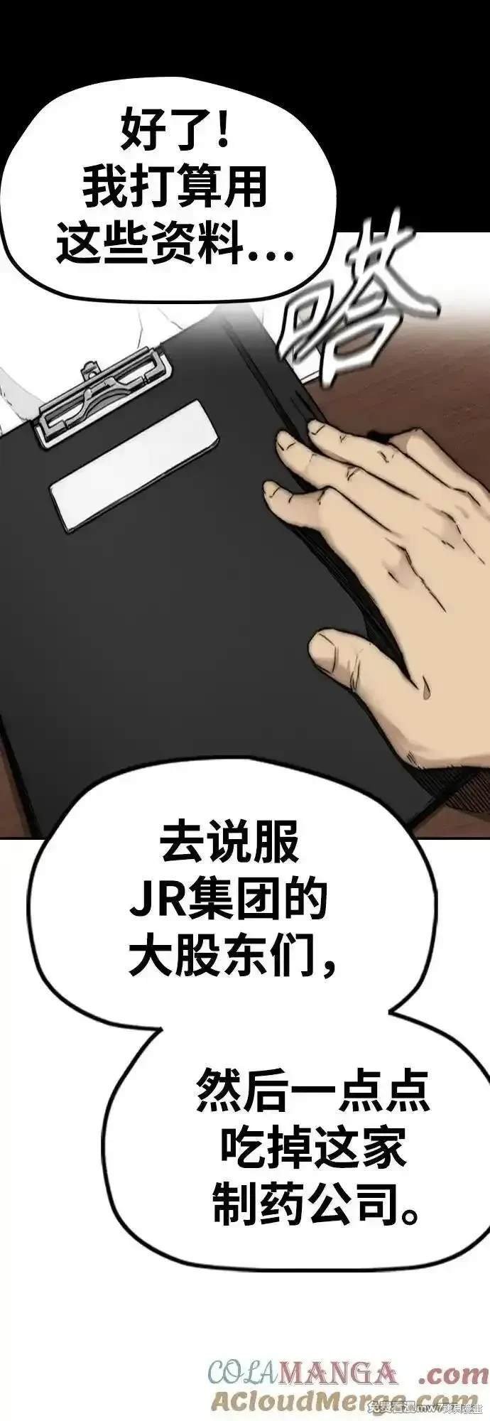 第4部116话