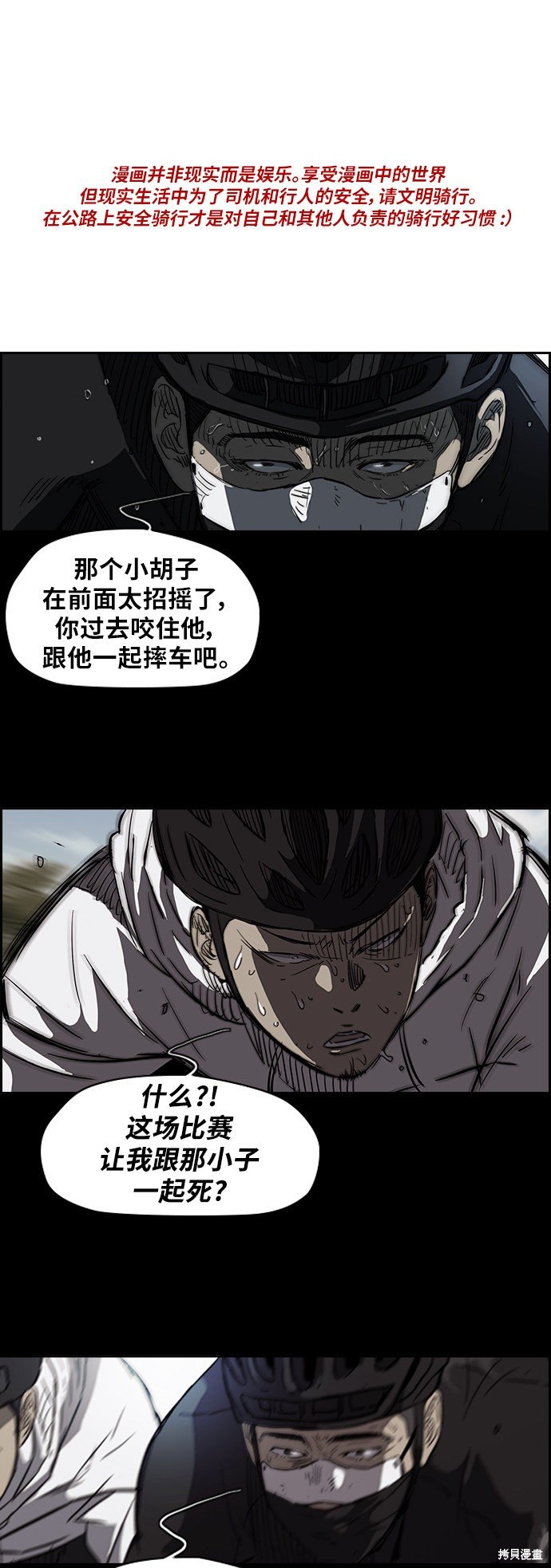 第2部 第61话