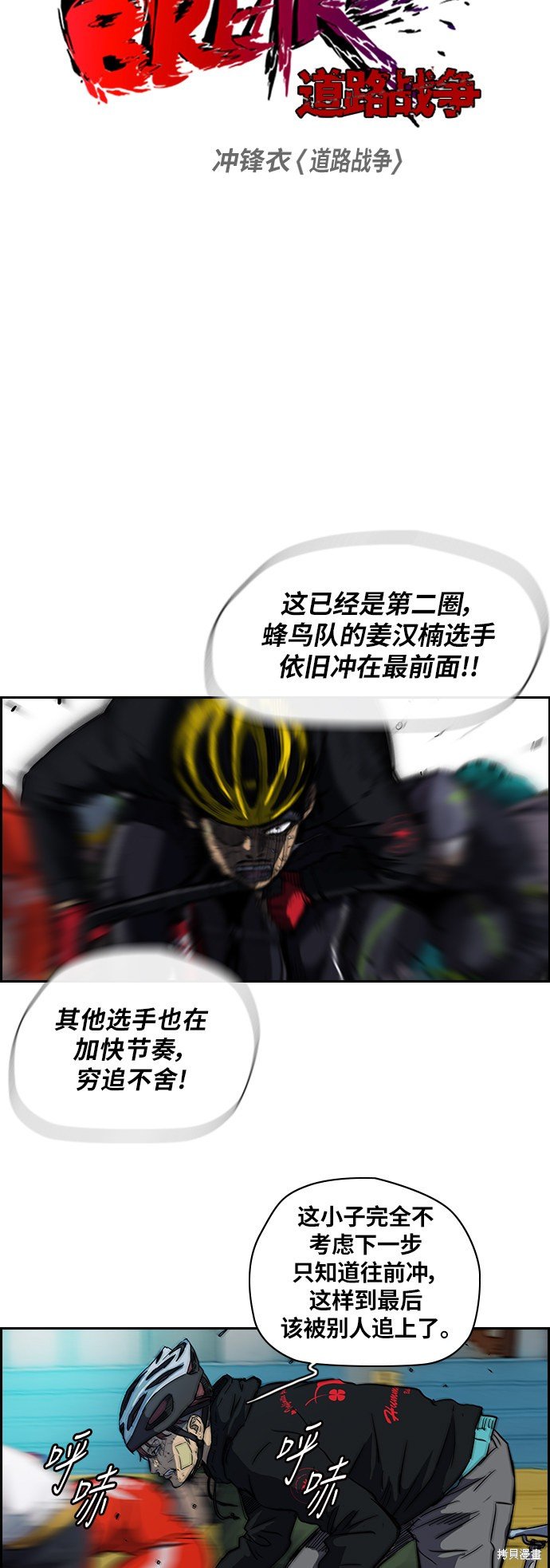 第2部 第61话