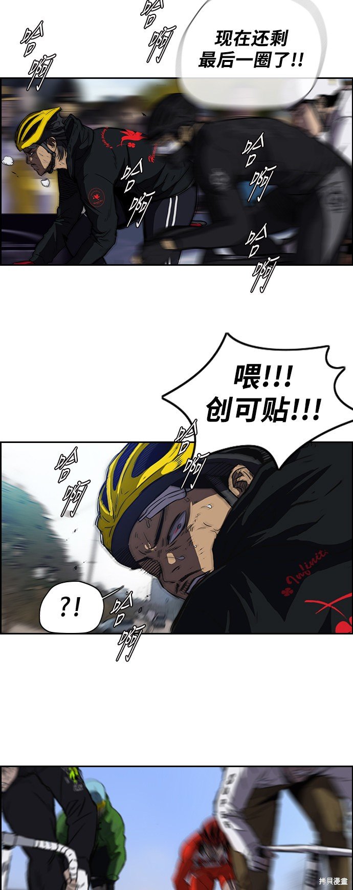 第2部 第61话