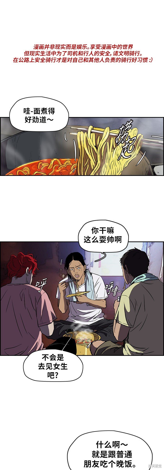 第2部 第65话