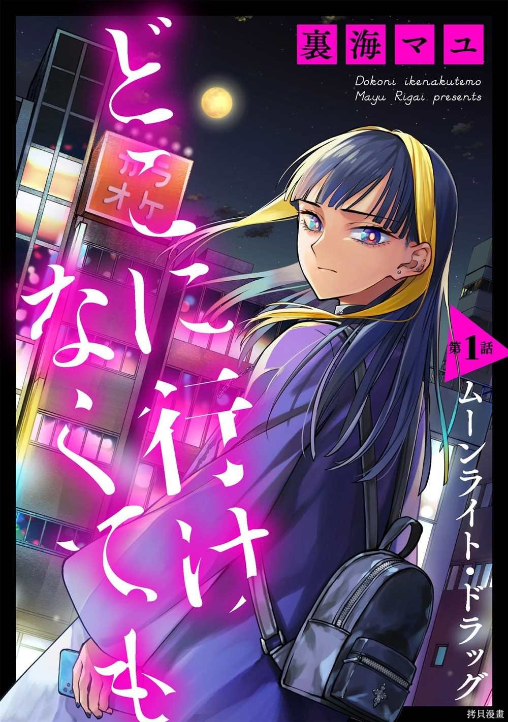 第1话