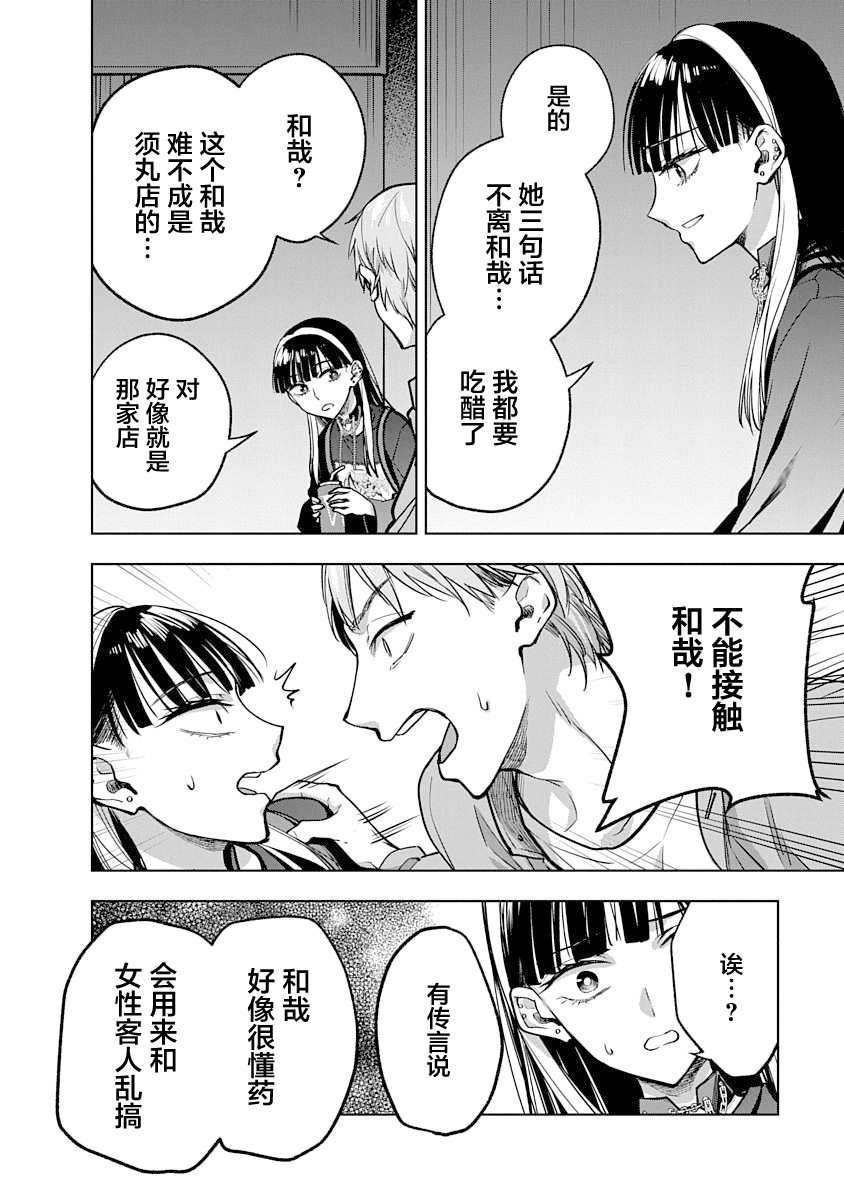 第2话