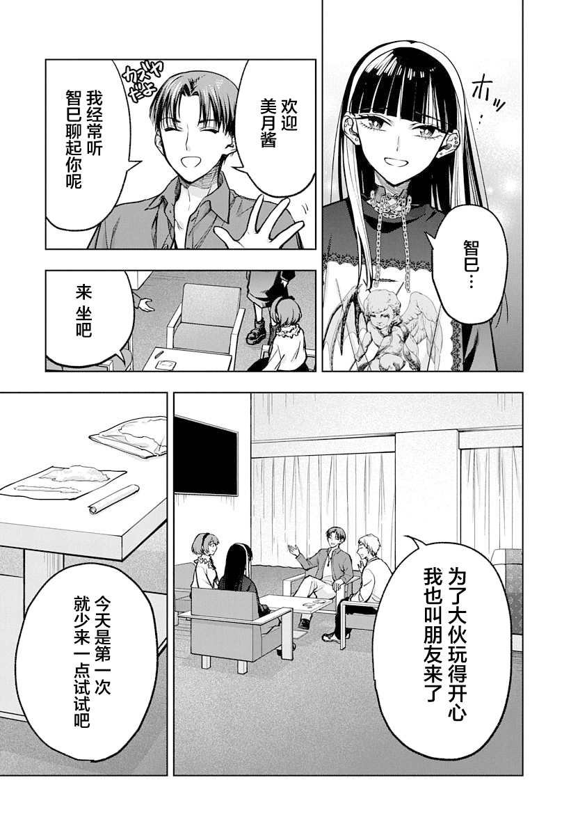 第2话