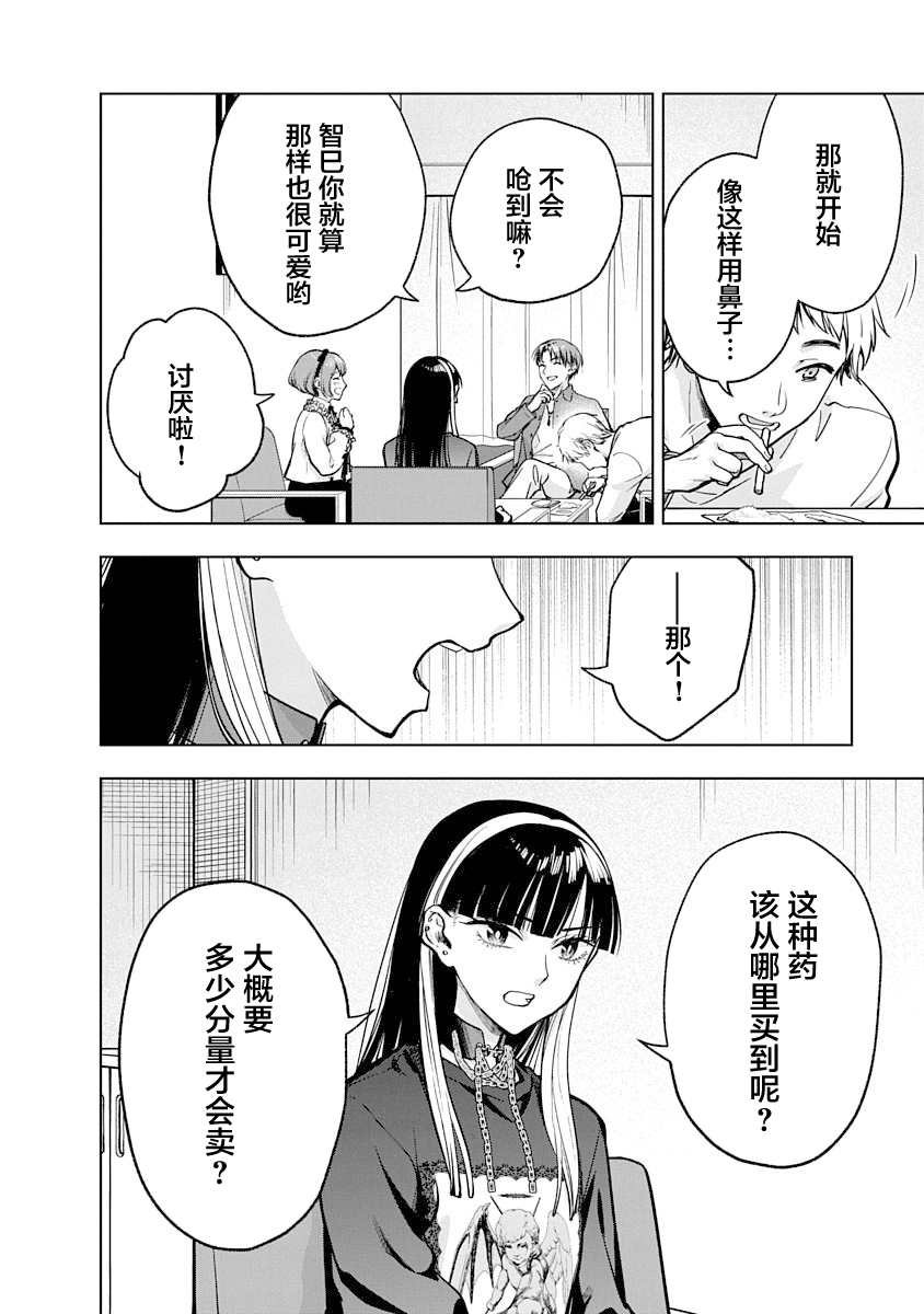 第2话