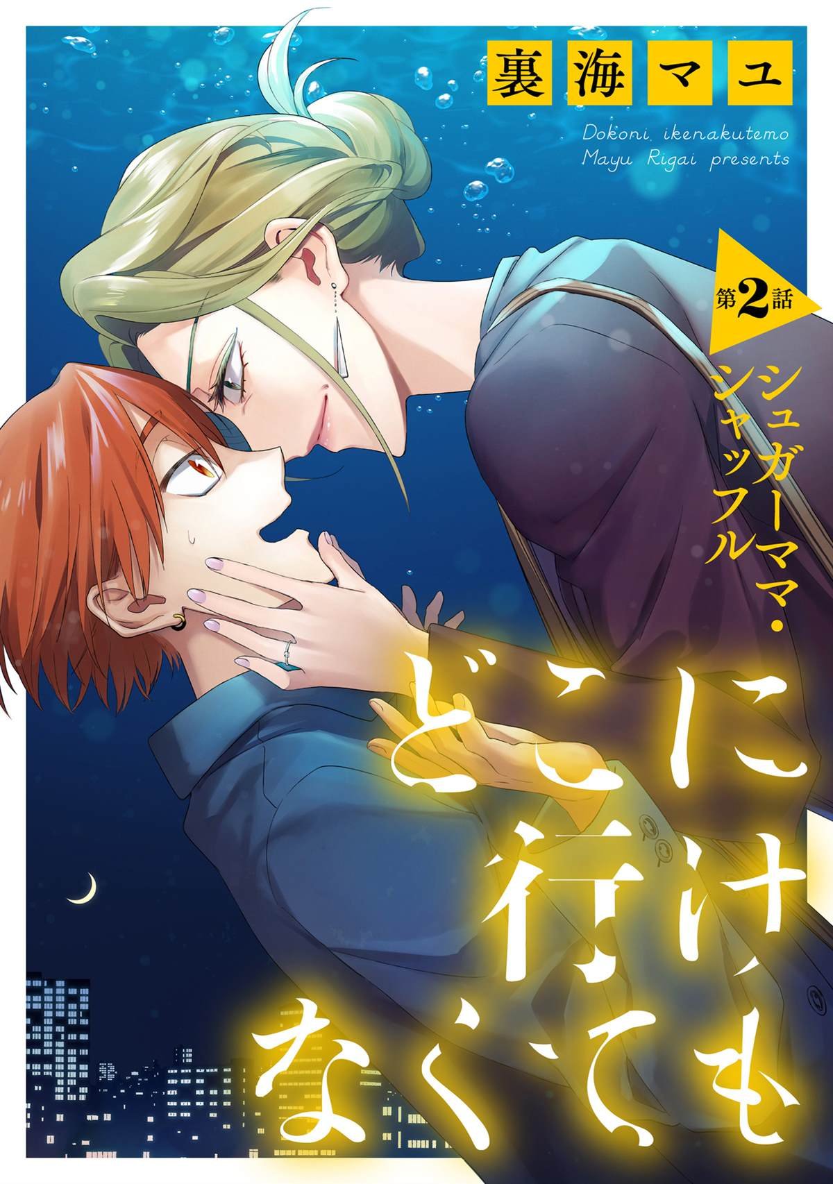 第3话