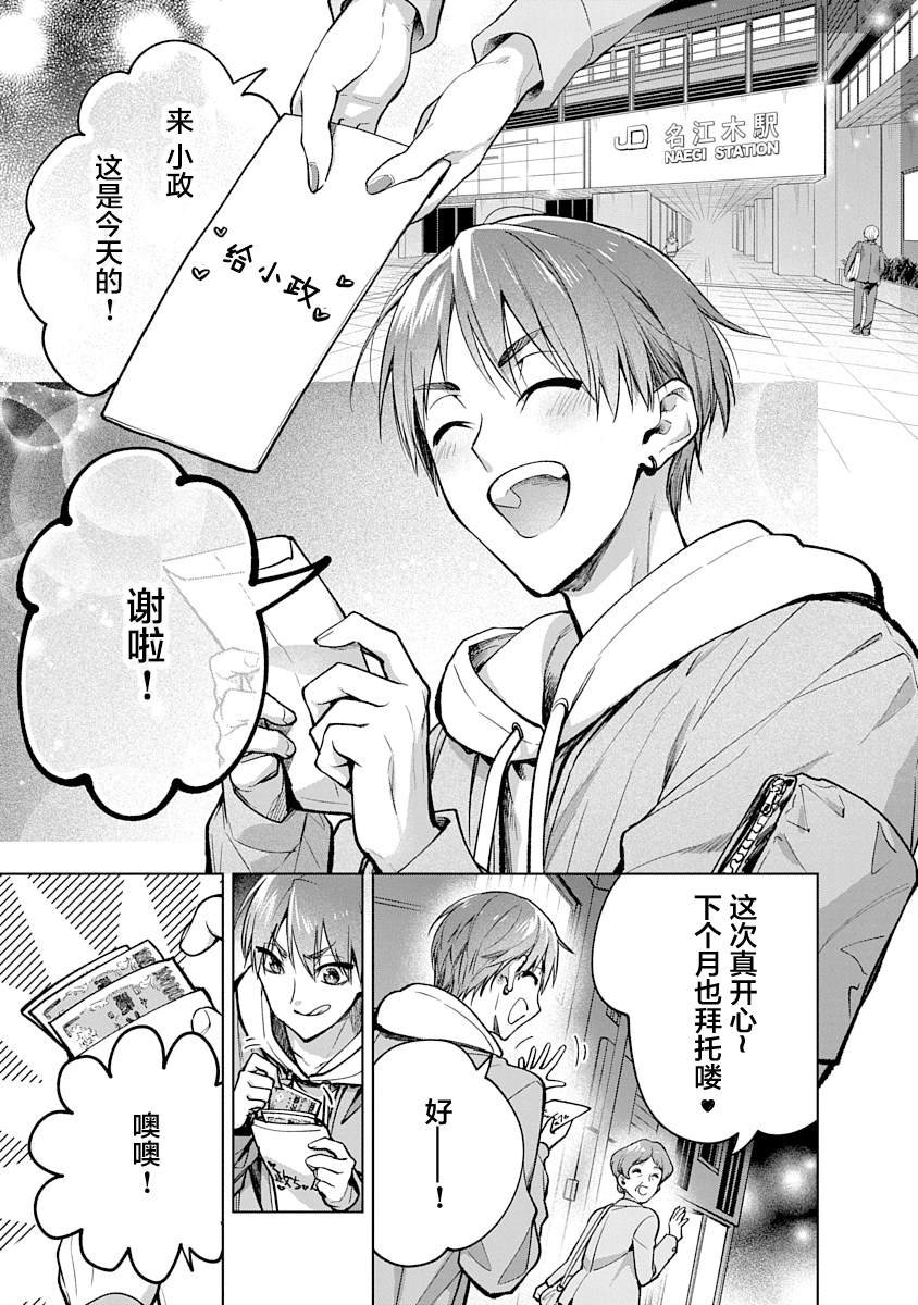 第3话