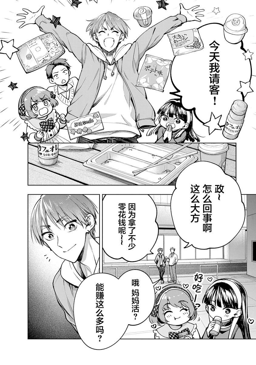第3话