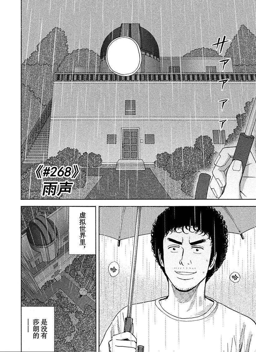 第268话
