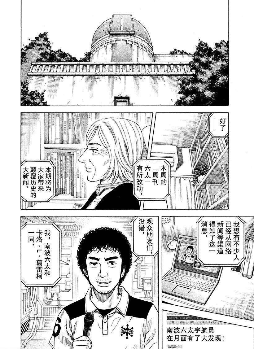 第268话