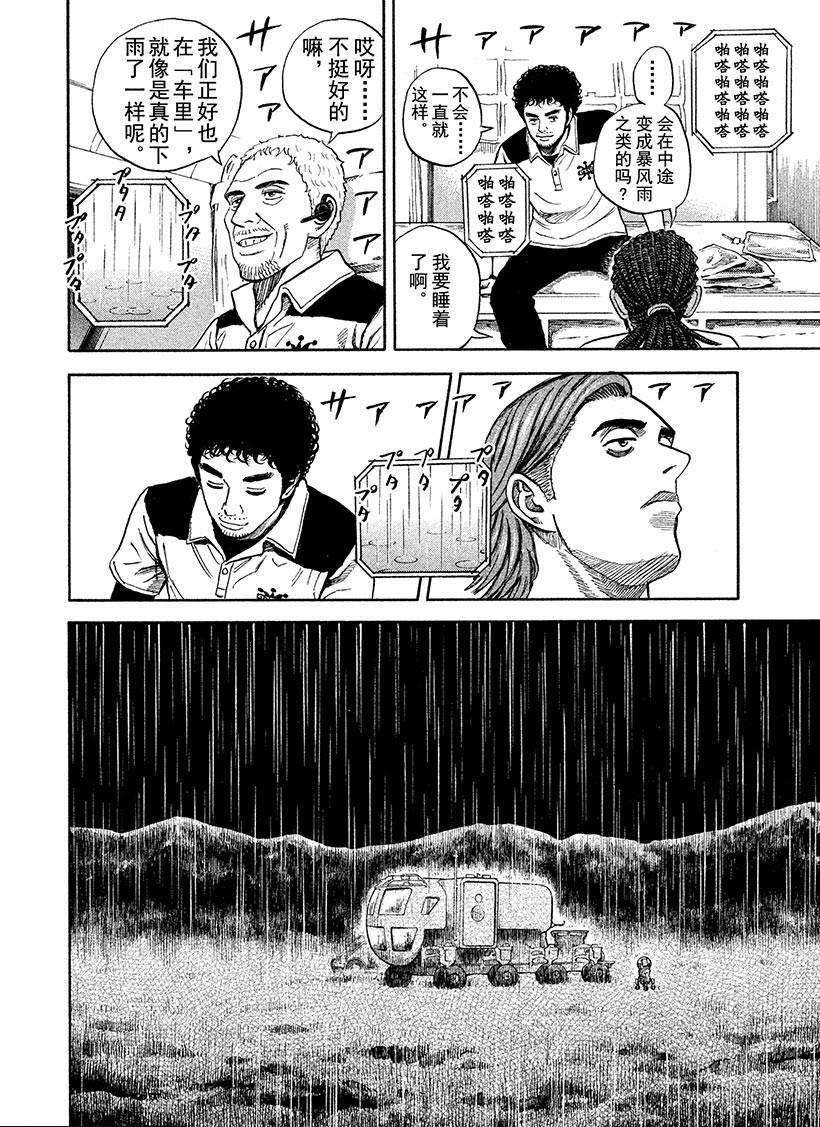 第268话