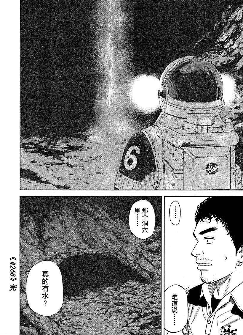 第268话