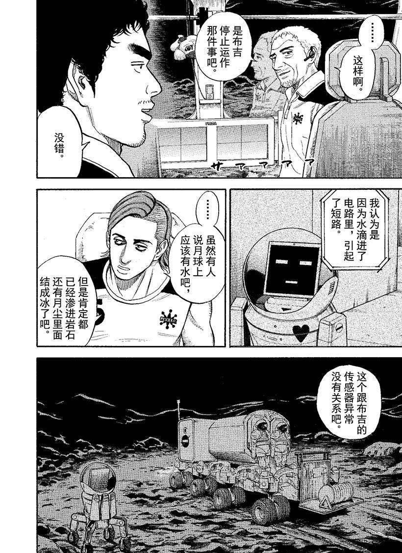 第269话