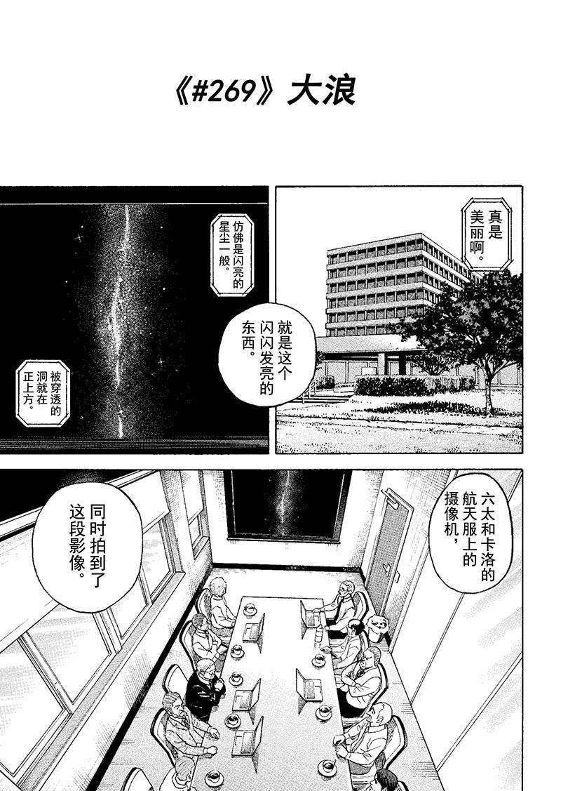 第269话