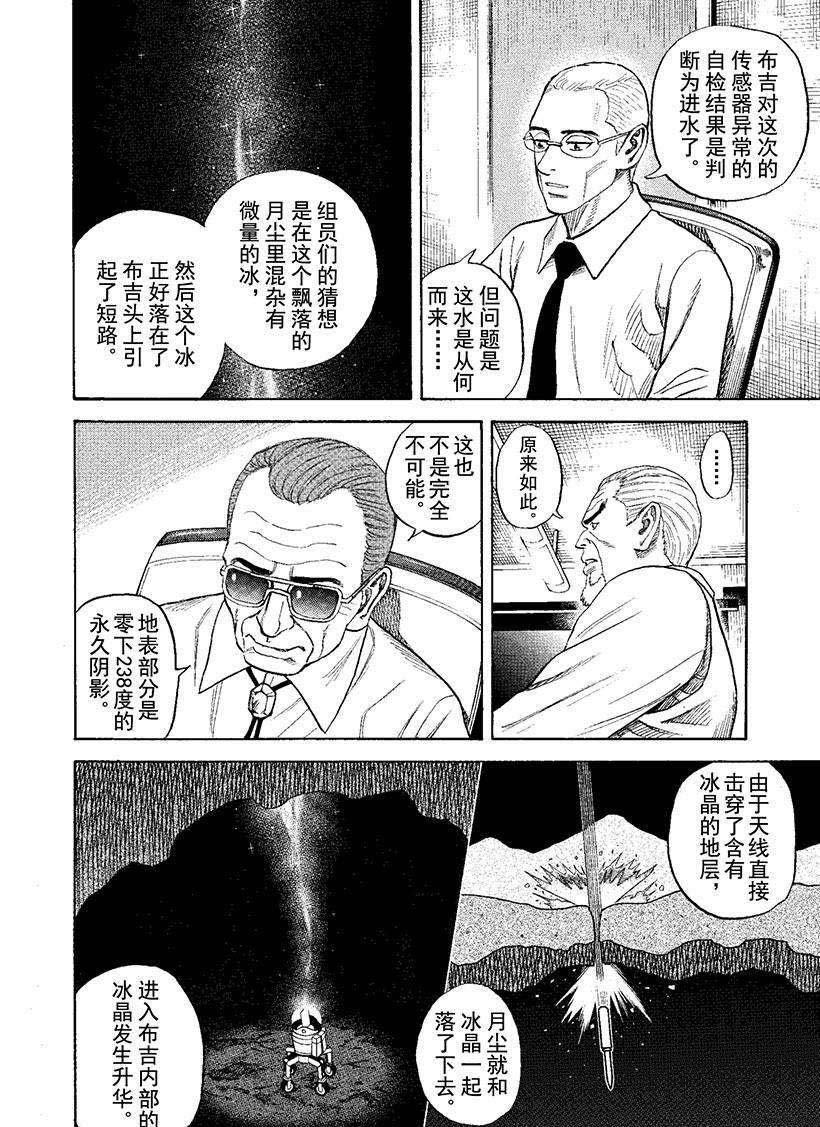 第269话