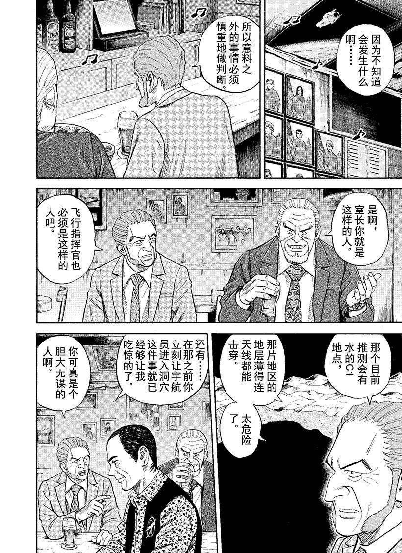 第269话