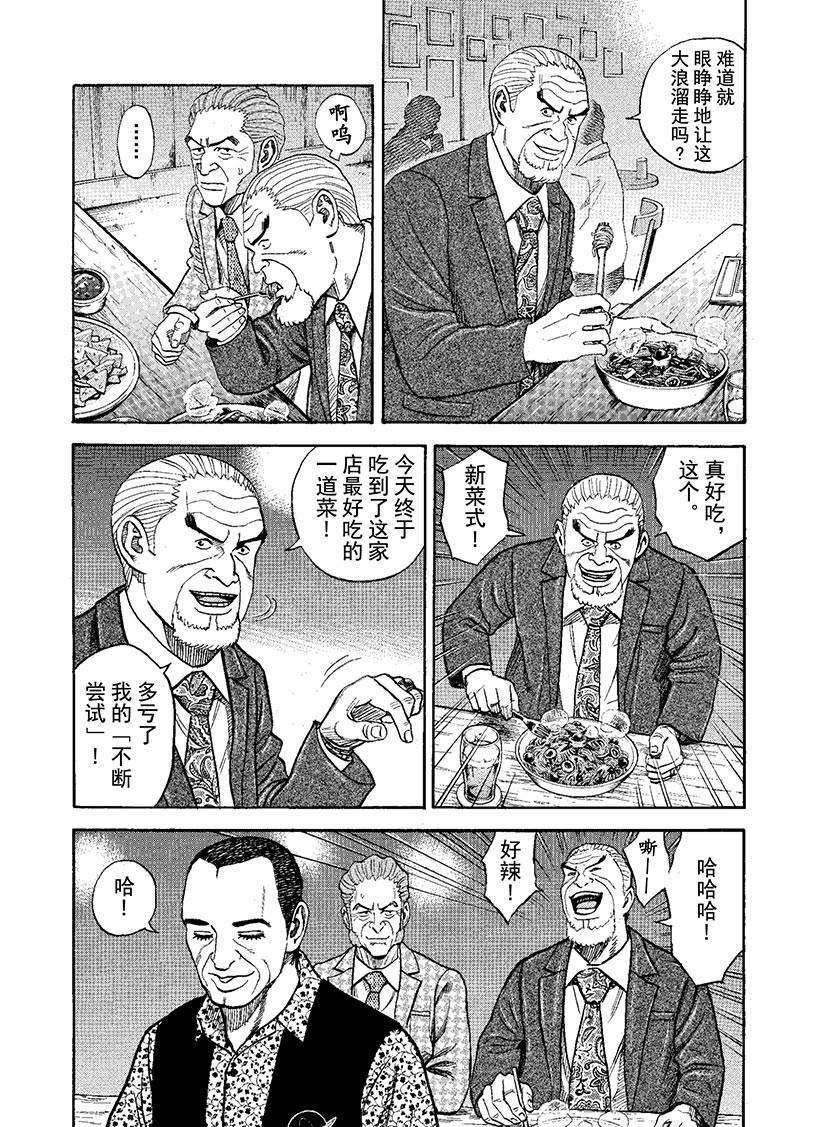 第269话