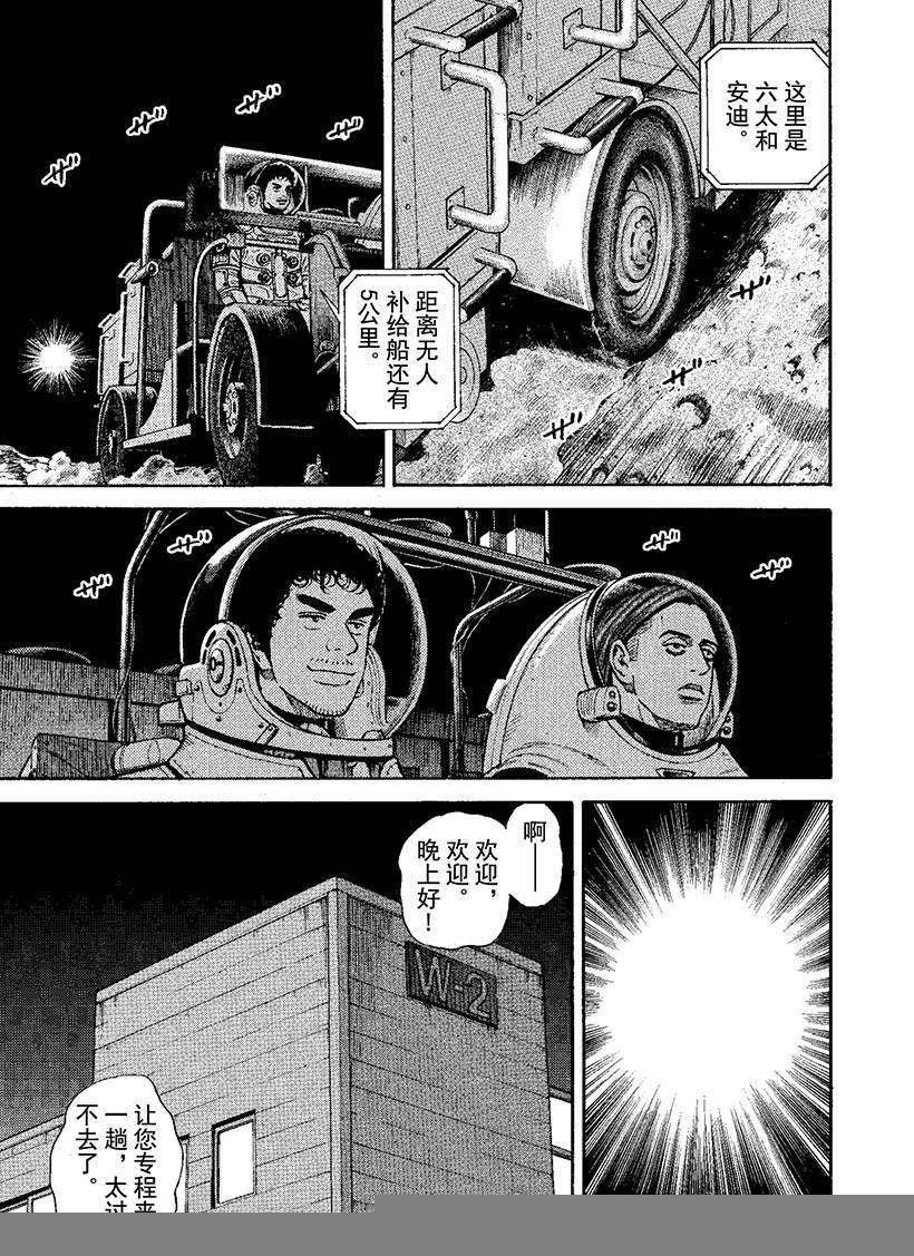 第270话 礼物